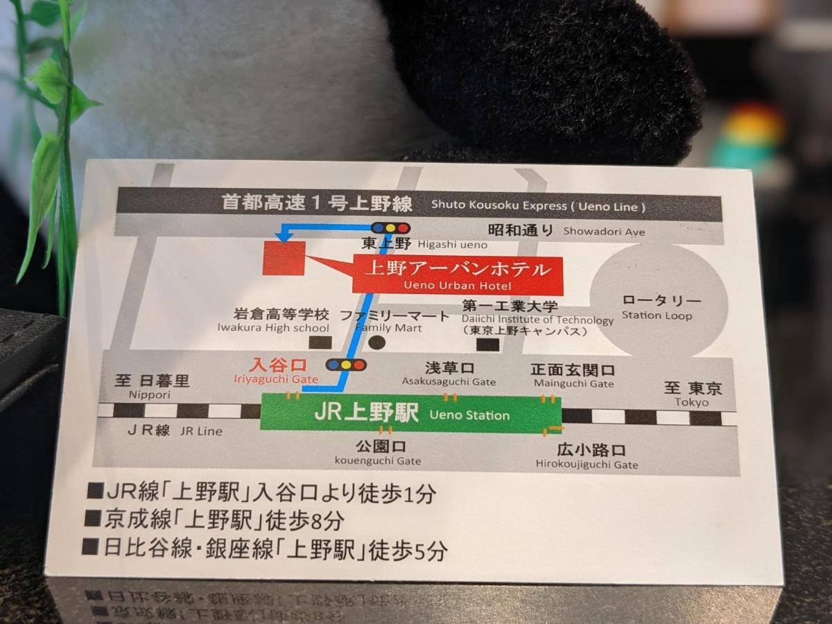 Ueno Urban Hotel Annex Tokyo Dış mekan fotoğraf